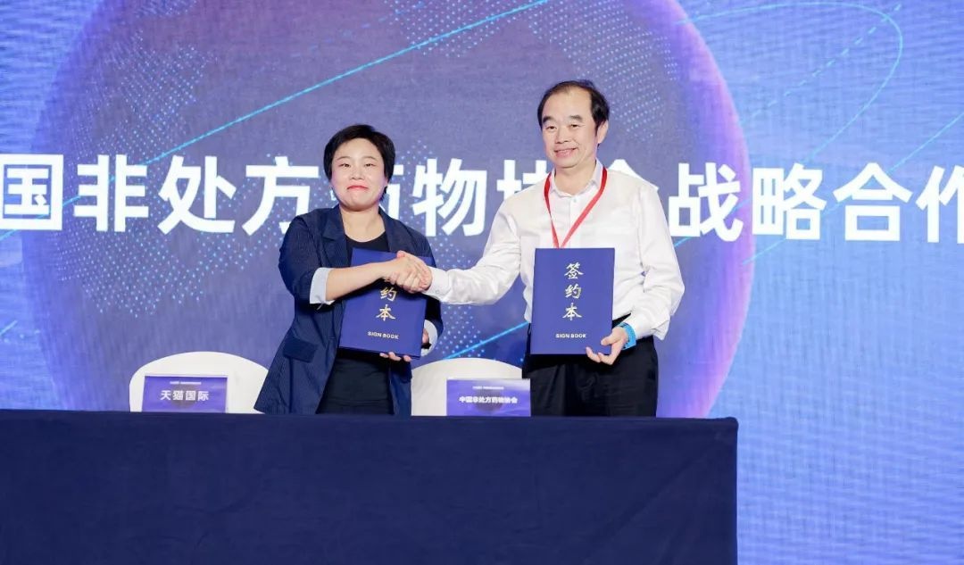 天猫国际与水羊国际正式启动联合造新计划