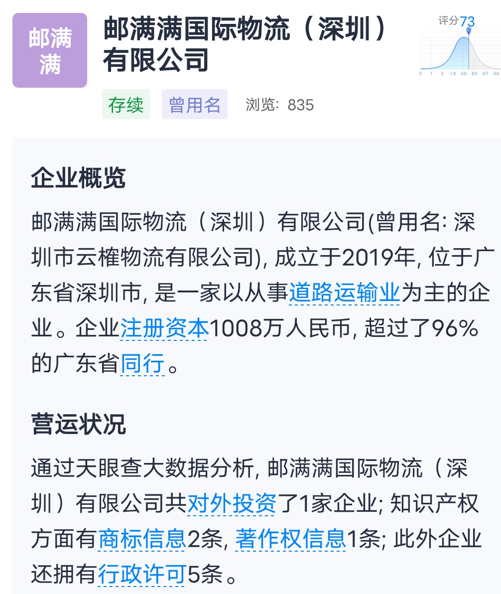 云雀驿站正式上线Jumia平台Global店铺代贴代发业务