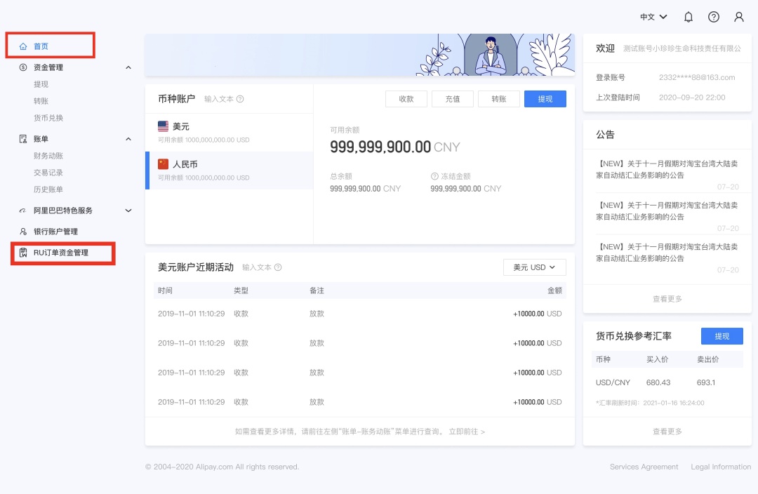速卖通俄罗斯订单开启第五次放款
