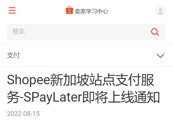 Shopee官方钱包已支持越南站点美金收款