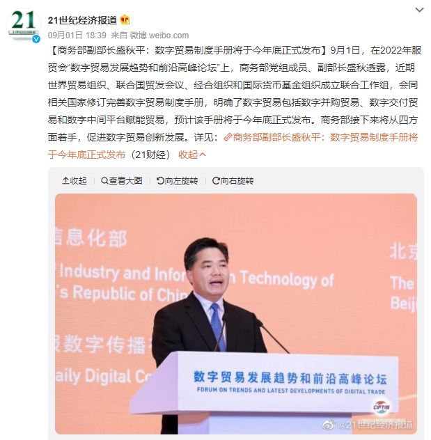 商务部：今年上半年跨境电商同比增长28.6%