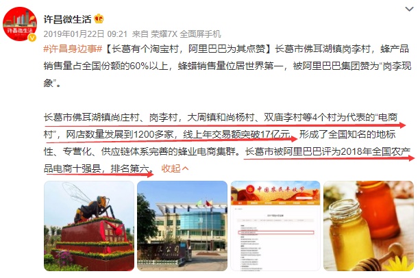 河南许昌上半年跨境电商交易额82.3亿元