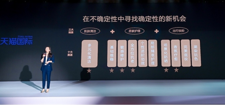 天猫国际与水羊国际正式启动联合造新计划