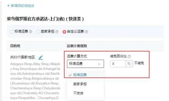 速卖通俄罗斯订单开启第五次放款