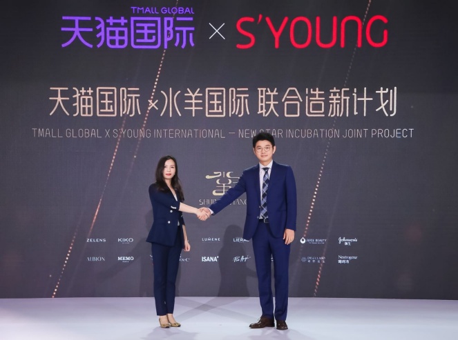 天猫国际与水羊国际正式启动联合造新计划