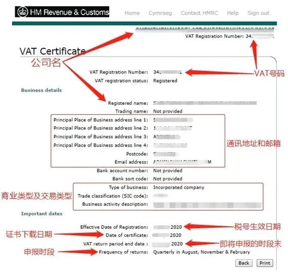 2022最新亚马逊英国VAT注册申报流程