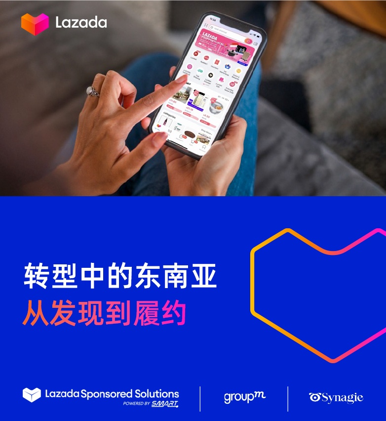 Lazada:80%东南亚消费者希望商品能当天送达