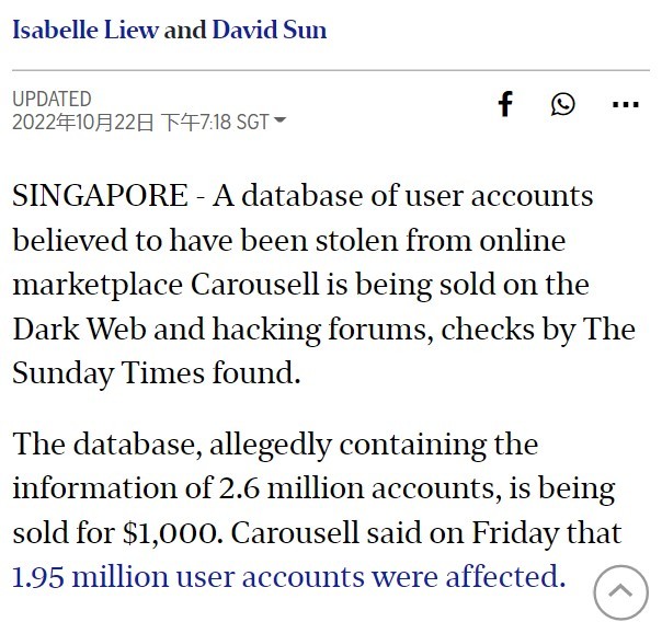 新加坡二手电商平台Carousell发生数据泄露