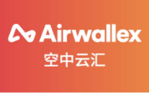 Amazon店铺如何更换成Airwallex(空中云汇)跨境收款平台