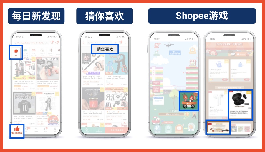 Shopee广告新增主页横幅展示广告等新功能