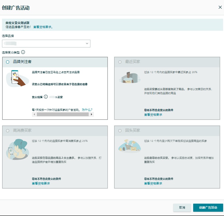 亚马逊升级四大营销工具 新增免费流量入口