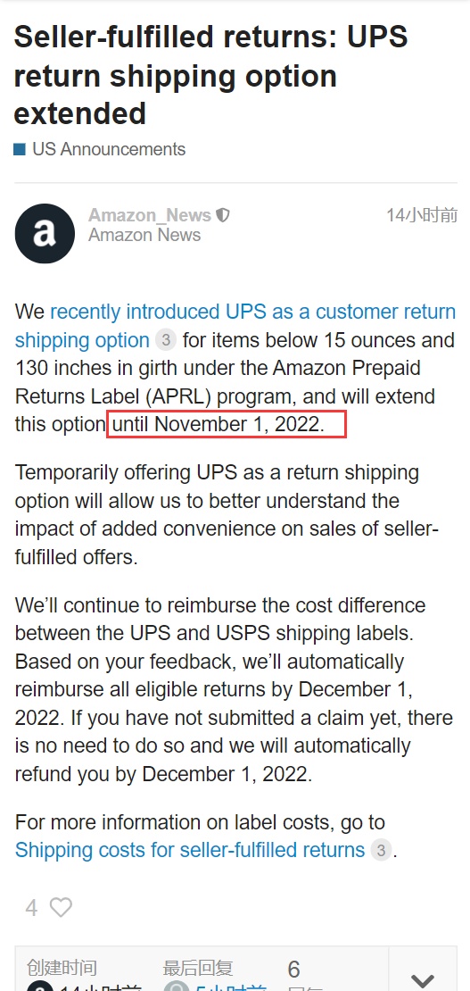 亚马逊美国站：UPS退货服务延长至11月1日