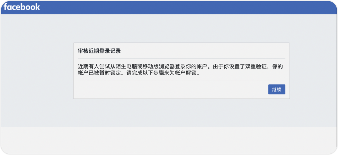 FaceBook你目前没有访问公共主页的权限解决办法