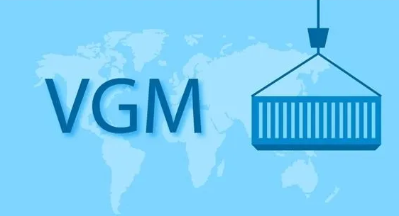 VGM在外贸中是什么意思？VGM详细解读