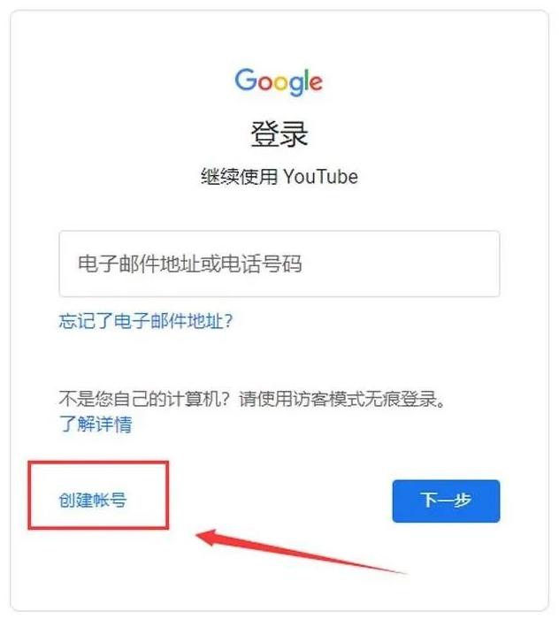 Youtube怎么注册?YouTube国内账号注册详细教程