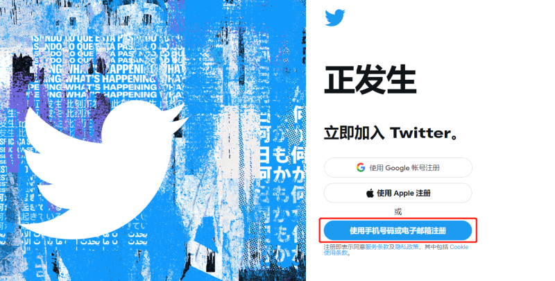  国内怎么上Twitter(2022最新Twitter推特注册教程)