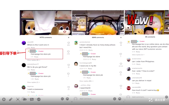 TikTok怎么给独立站引流(TikTok+独立站玩法解析) | 零壹电商