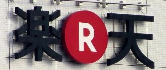 日本乐天入驻条件及收费标准(Rakuten开店攻略) | 零壹电商