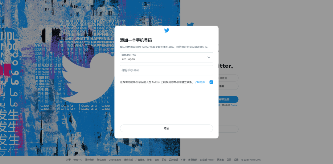 Twitter官网详细注册流程(Twitter营销广告详解) | 零壹电商