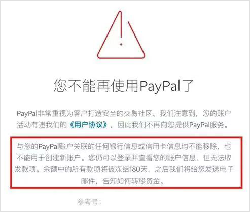 独立站如何设置PayPal收付款(PayPal注册图文教程)