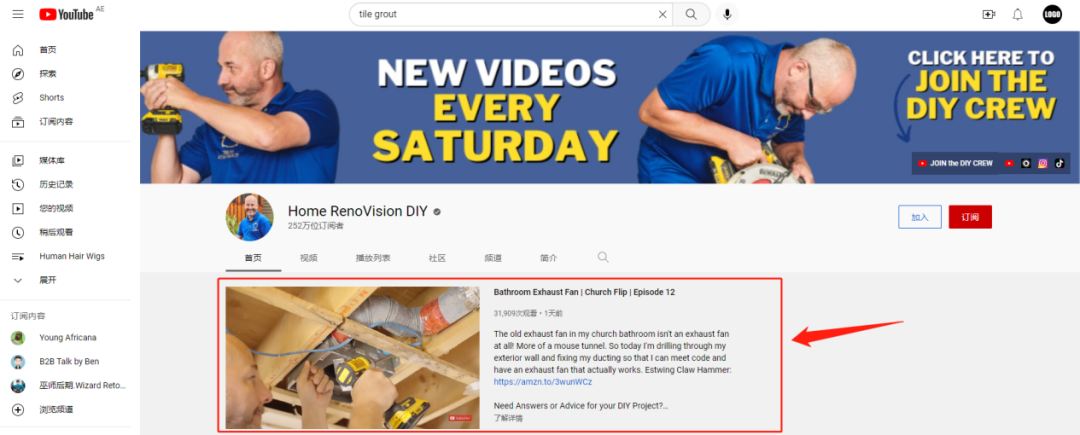 YouTube主页设置，油管(Youtube)使用教程方法