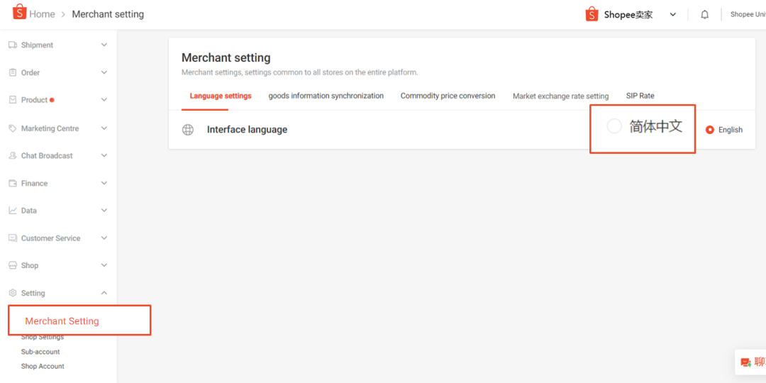 Shopee卖家中心登录入口，如何切换语言 零壹电商