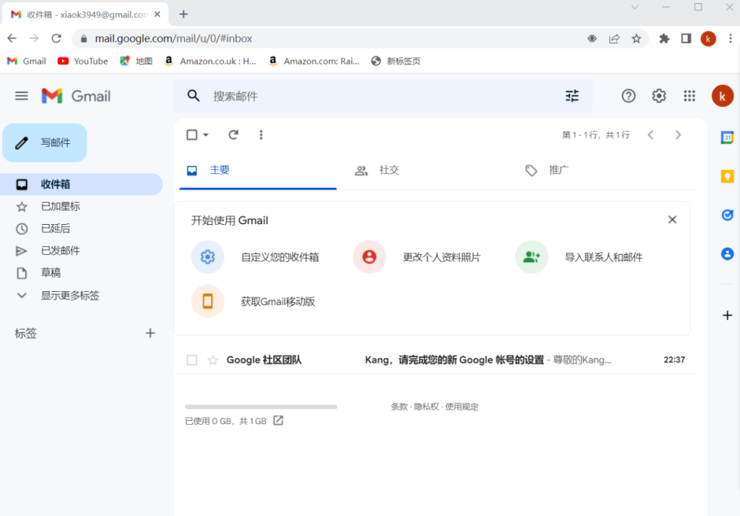 谷歌邮箱怎么注册?谷歌邮箱Gmail注册图文教程 | 零壹电商