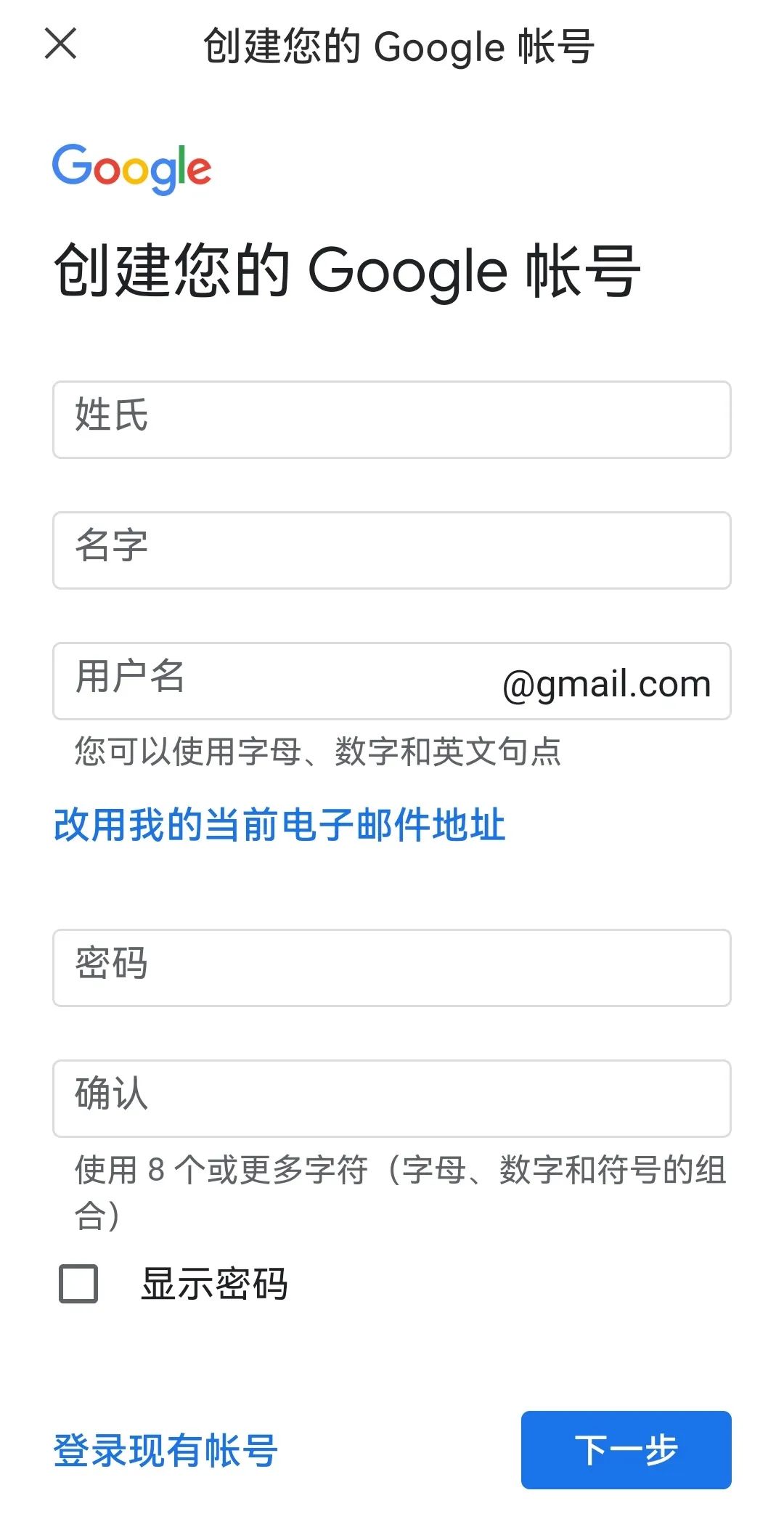国内注册Gmail邮箱教程国内如何登录Gmail邮箱