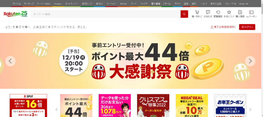 乐天 japan _ rakuten ichiba japan – RFFLMC