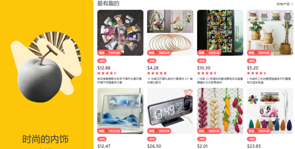 俄罗斯Joom入驻条件及费用(Joom平台物流详解) | 零壹电商