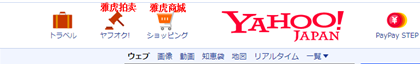 日本雅虎(Yahoo!Japan)网站怎么样?入驻流程及费用