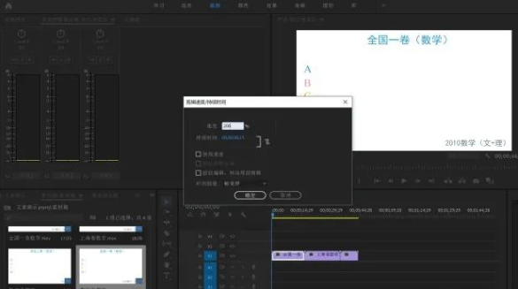 Pr视频剪辑教程入门(抖音视频剪辑教程自学) | 零壹电商