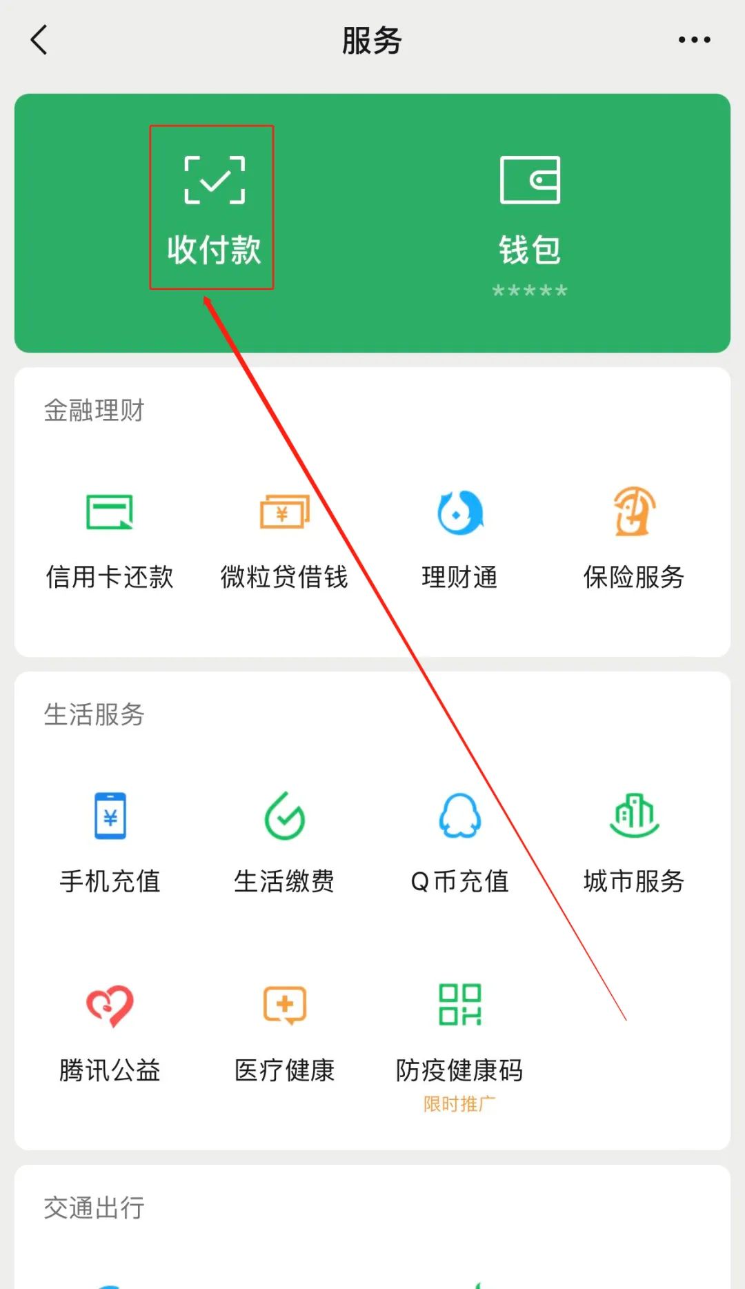 微信APP支付 (微信app支付 手续费支付规则)-初仟社区