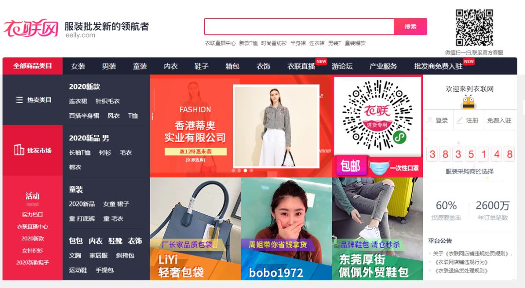 网上购物批发平台哪个好