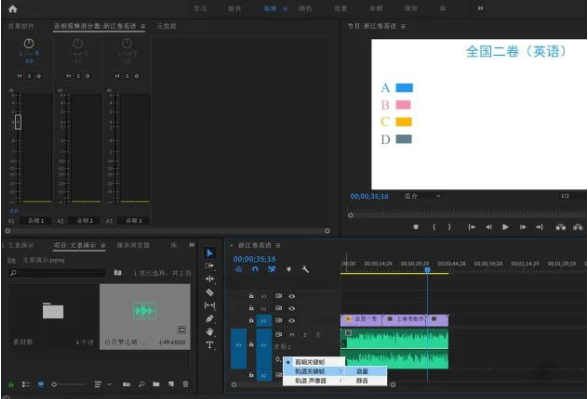 Pr视频剪辑教程入门(抖音视频剪辑教程自学) | 零壹电商