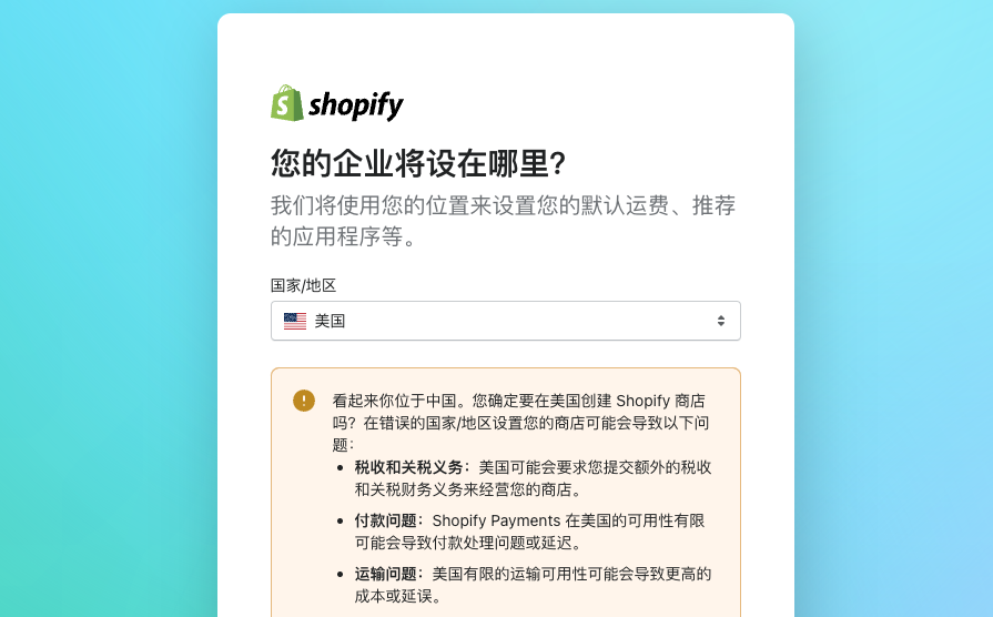TikTok跨境电商怎么做(Shopify卖家如何玩转TikTok)