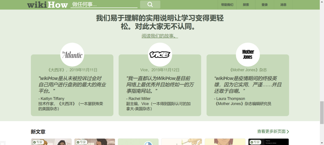 wikiHow中文官网入口,wikiHow生活指南网站
