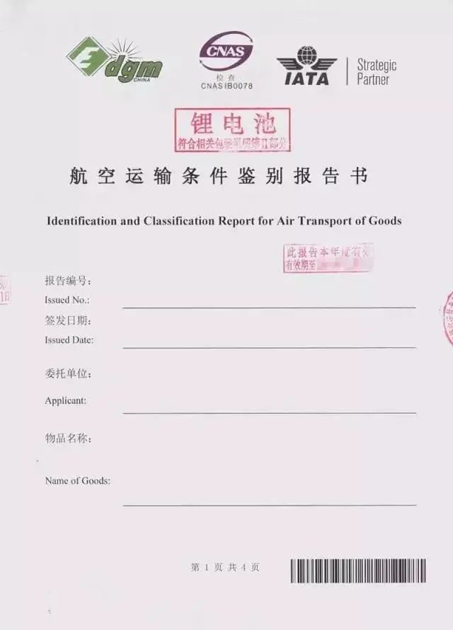 进出口贸易单证有哪些(常见的外贸单证包括什么) | 零壹电商