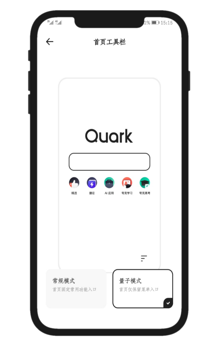 夸克浏览器网页版入口(夸克浏览器怎么使用)