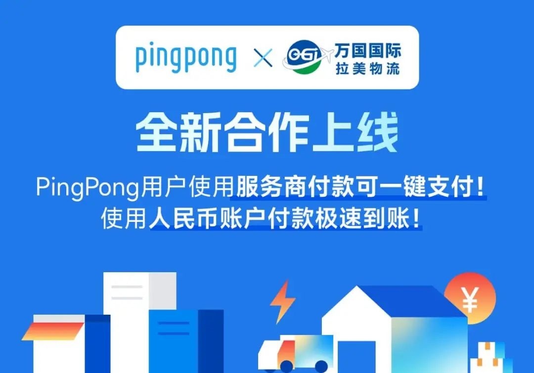 PingPong与SGR达成合作,服务商付款可一键支付