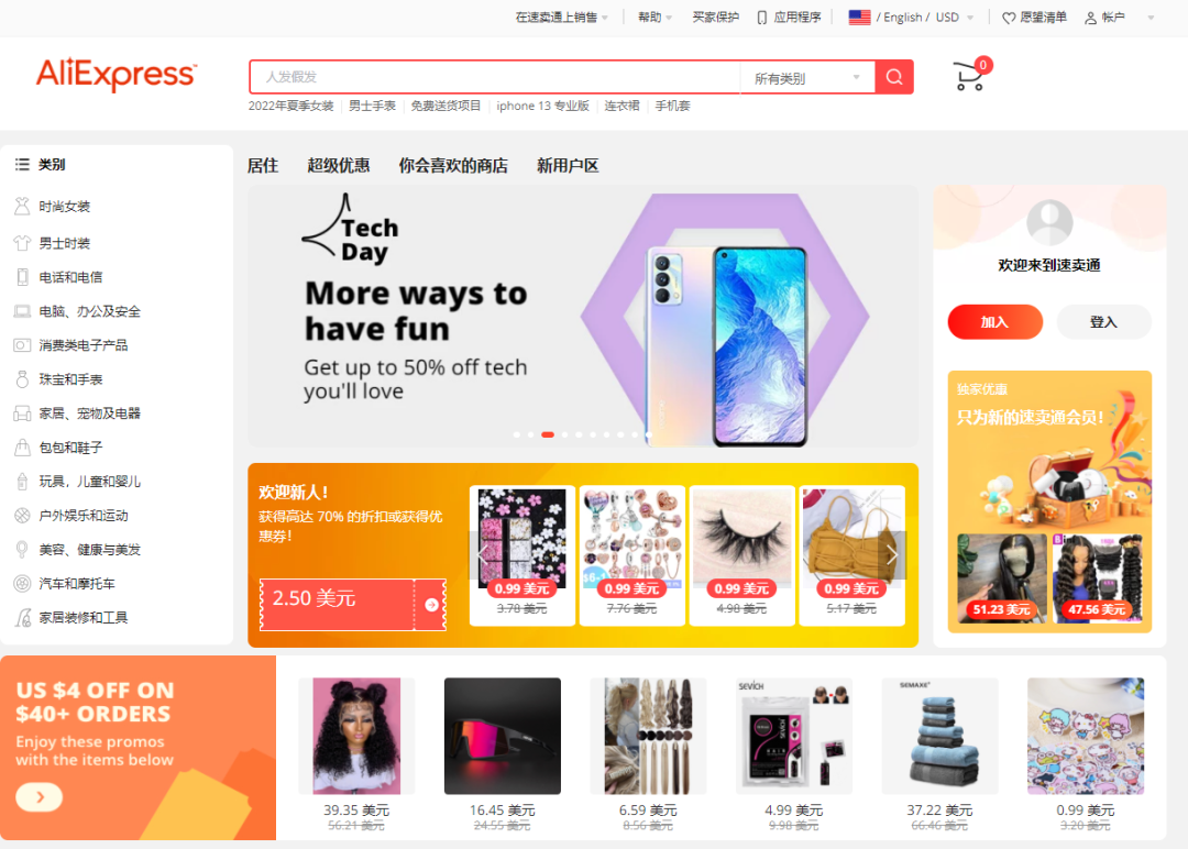 跨境电商一件代发货源平台有哪些(附:操作流程) | 零壹电商