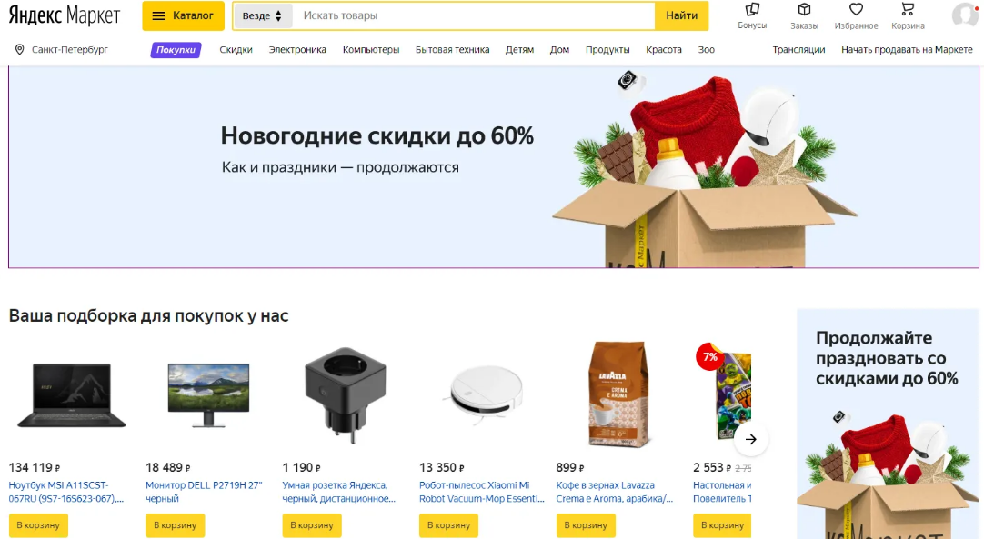 Yandex入口,Yandex Mark