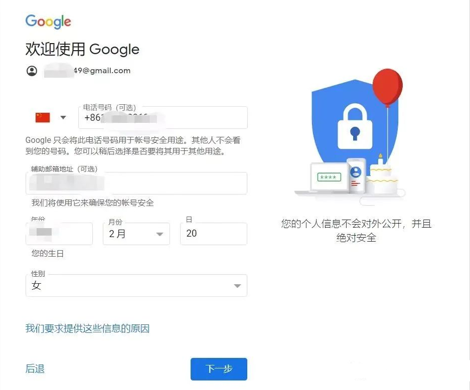 谷歌邮箱后缀是什么(谷歌邮箱Gmail注册图文教程) | 零壹电商