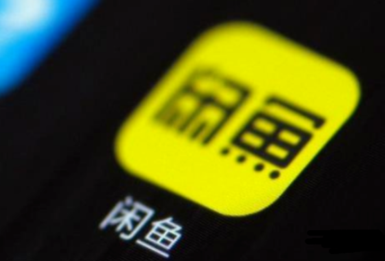 如何在闲鱼开店(附:闲鱼上卖货全套详细流程) | 零壹电商