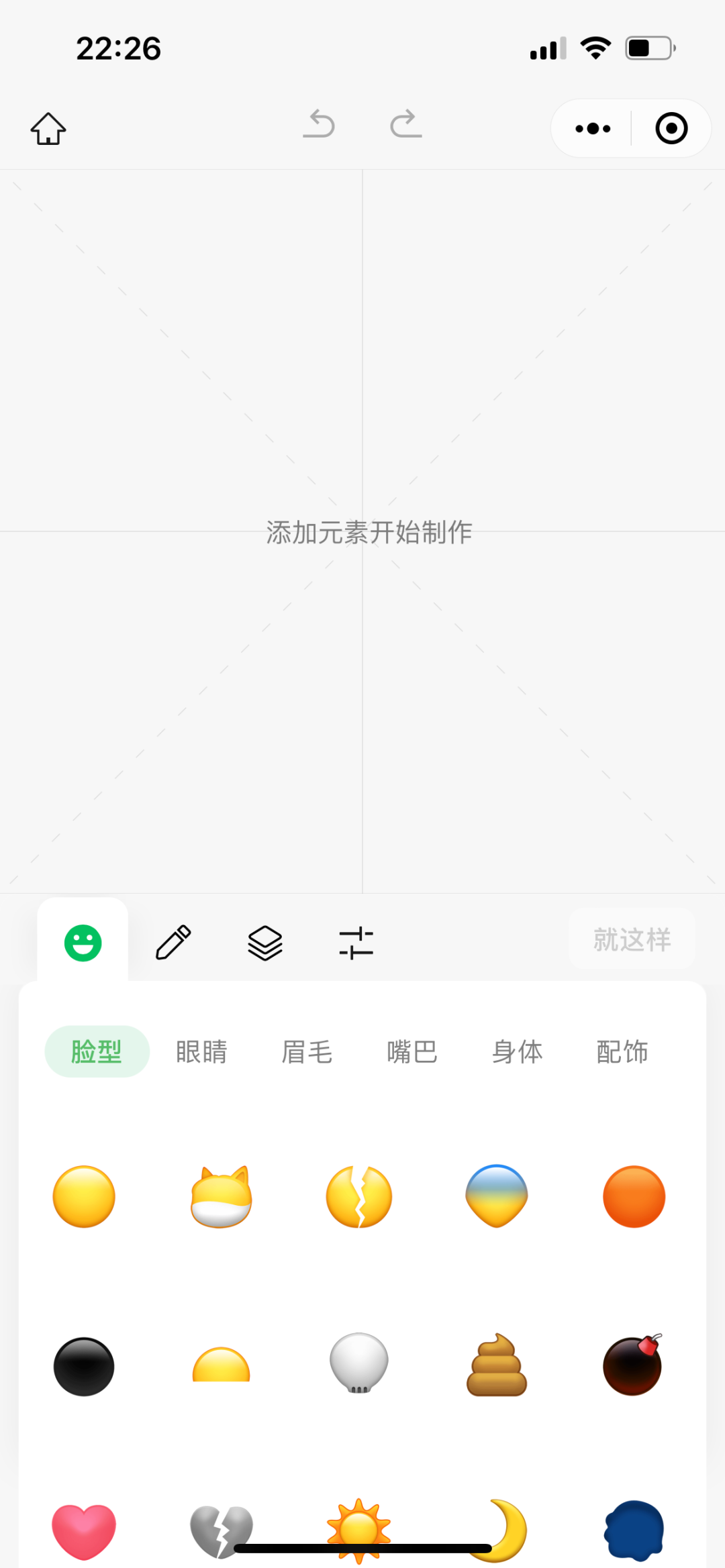 微信表情包制作软件哪个好(免费表情包制作小程序) | 零壹电商
