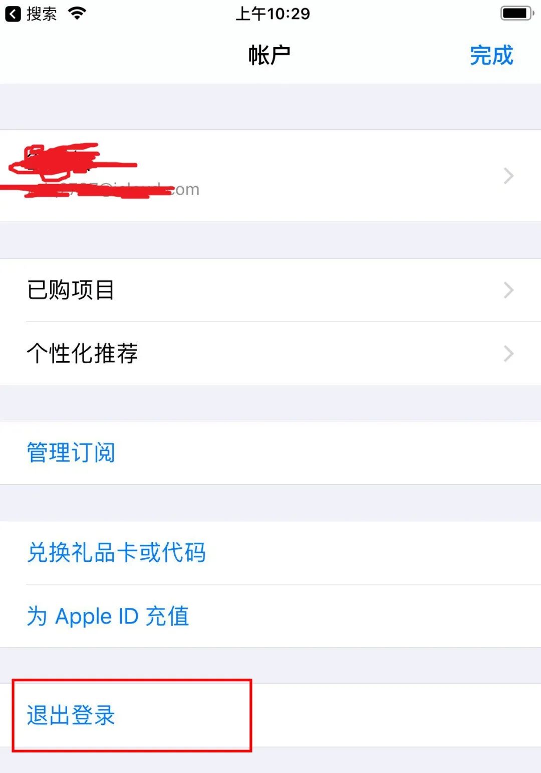 苹果id地区改到香港教程(如何更改Apple ID地区)