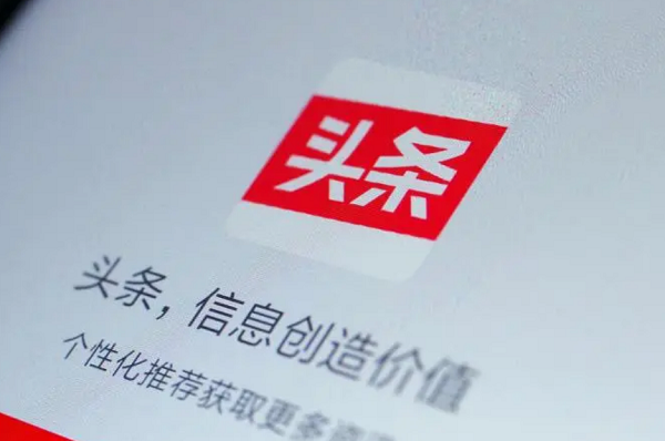 今日头条多少金币是1元(今日头条怎么增加金币) | 零壹电商