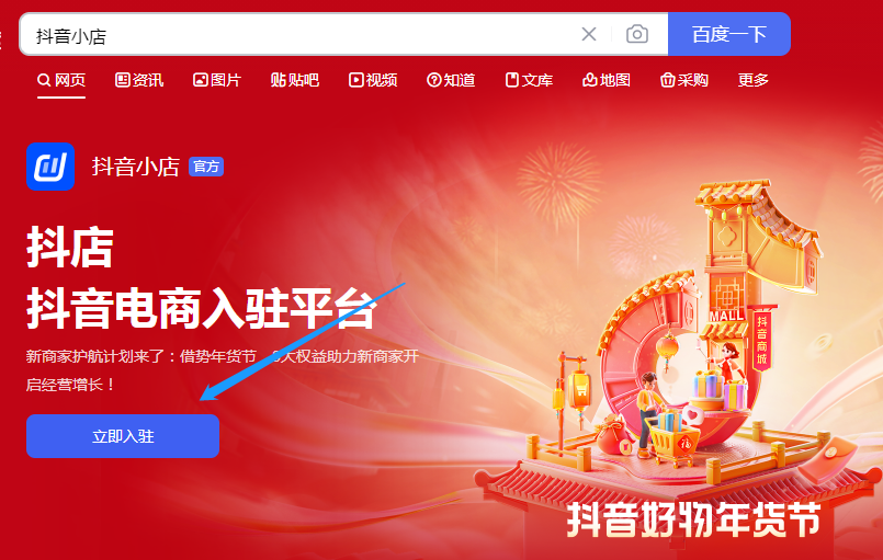 抖音小店怎么运营(抖音小店运营技巧及实操) | 零壹电商