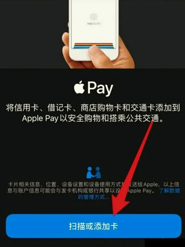苹果NFC怎么添加门禁卡(iPhone设置门禁卡教程)