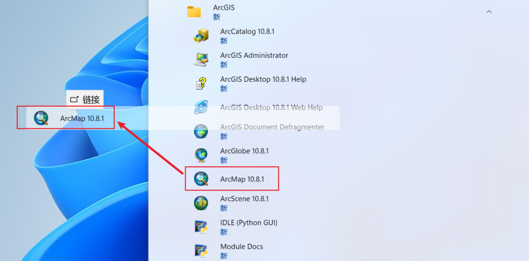 Arcgis10.8安装教程(Arcgis10.8下载安装图文教程)